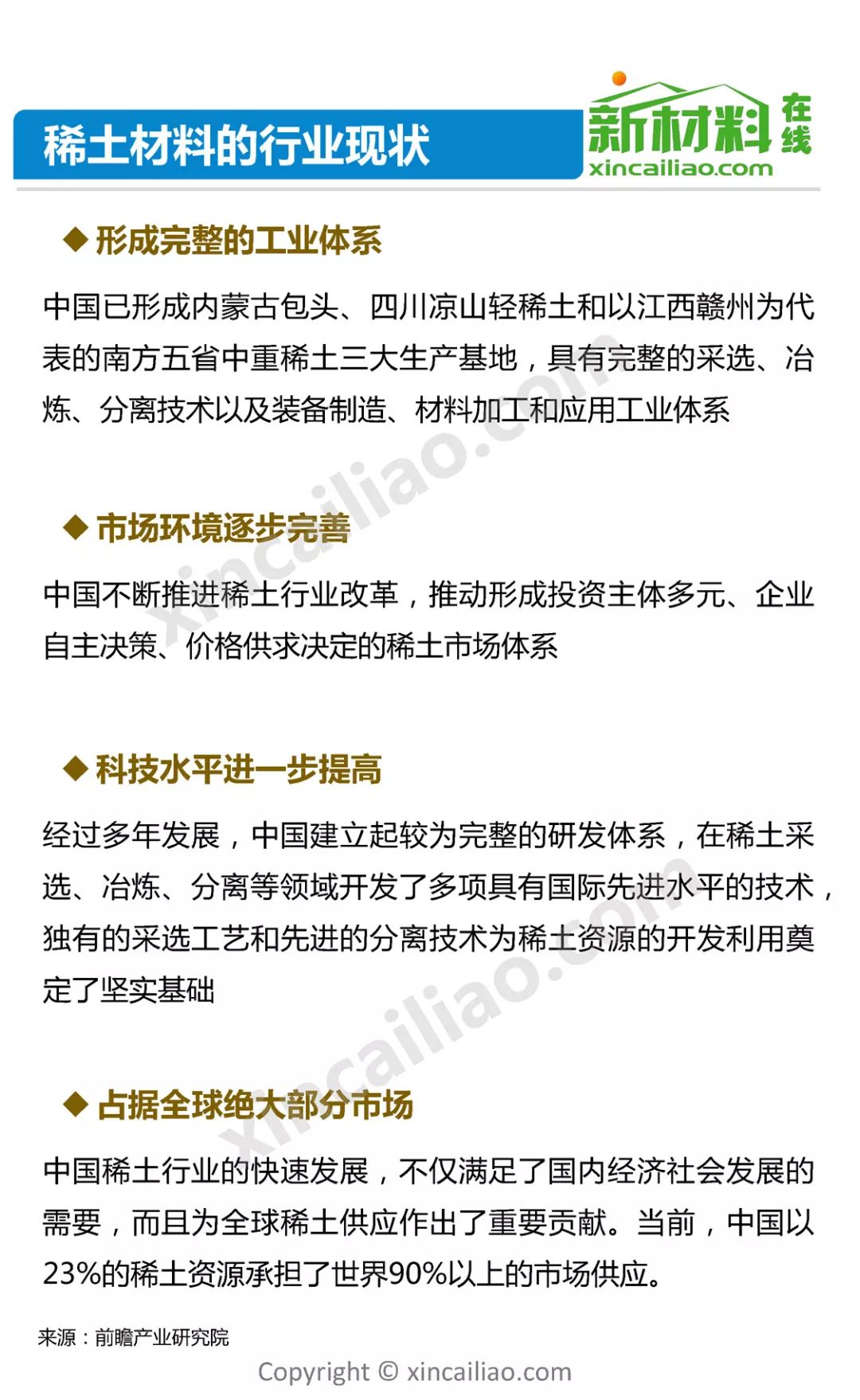 揭秘稀土市场风云变幻，最新消息与高科技产品体验报告，11月稀土价格动态概览