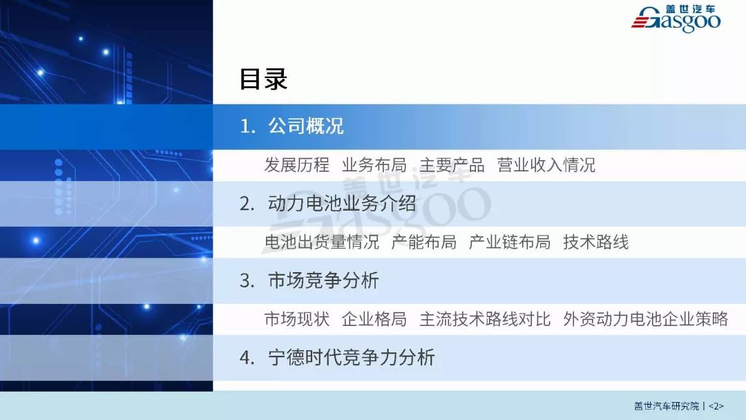 宁德时代最新信息全攻略，初学者与进阶用户的必备指南（11月17日更新版）