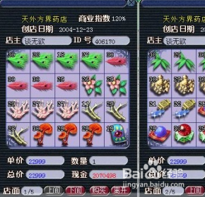 初遇在故事开头 第123页