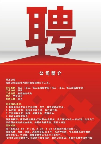 永川物业最新招聘,永川物业最新招聘启事