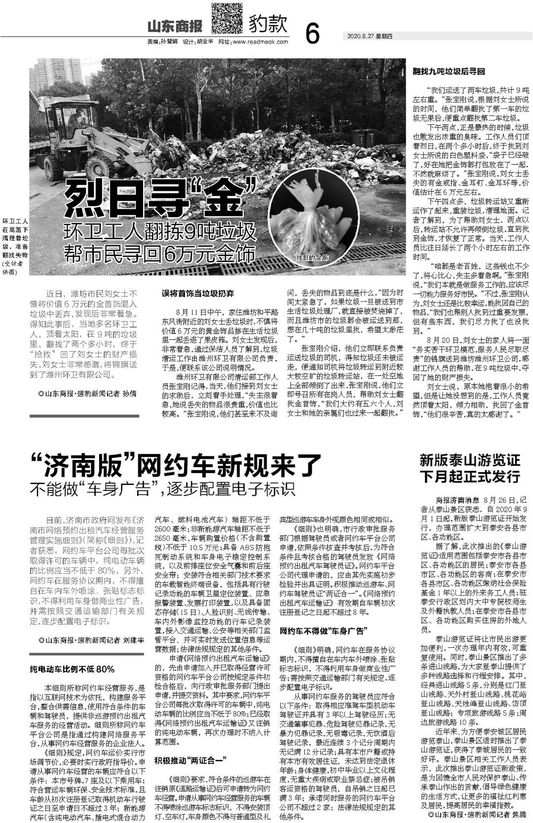 革新与争议交织,探索最新版的27日至尚