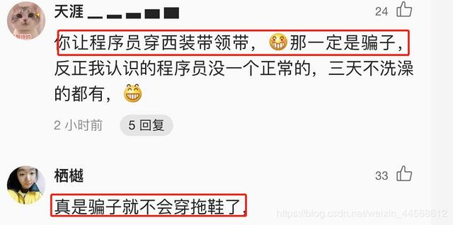 程序员花巨资相亲却速战速决的背后原因探讨