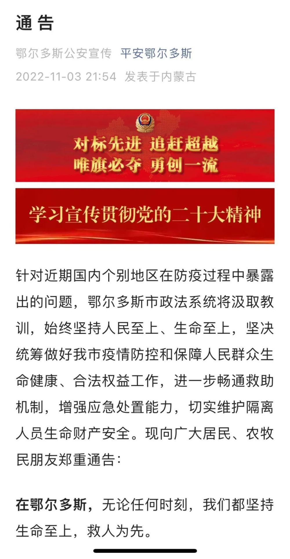橘虞初梦 第91页