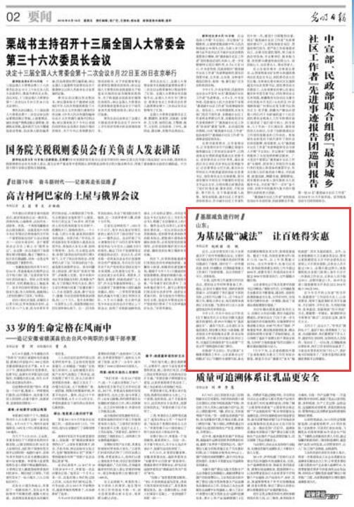 基层减负全面重塑工作新生态权威指南发布，减负重塑计划30日行动指南