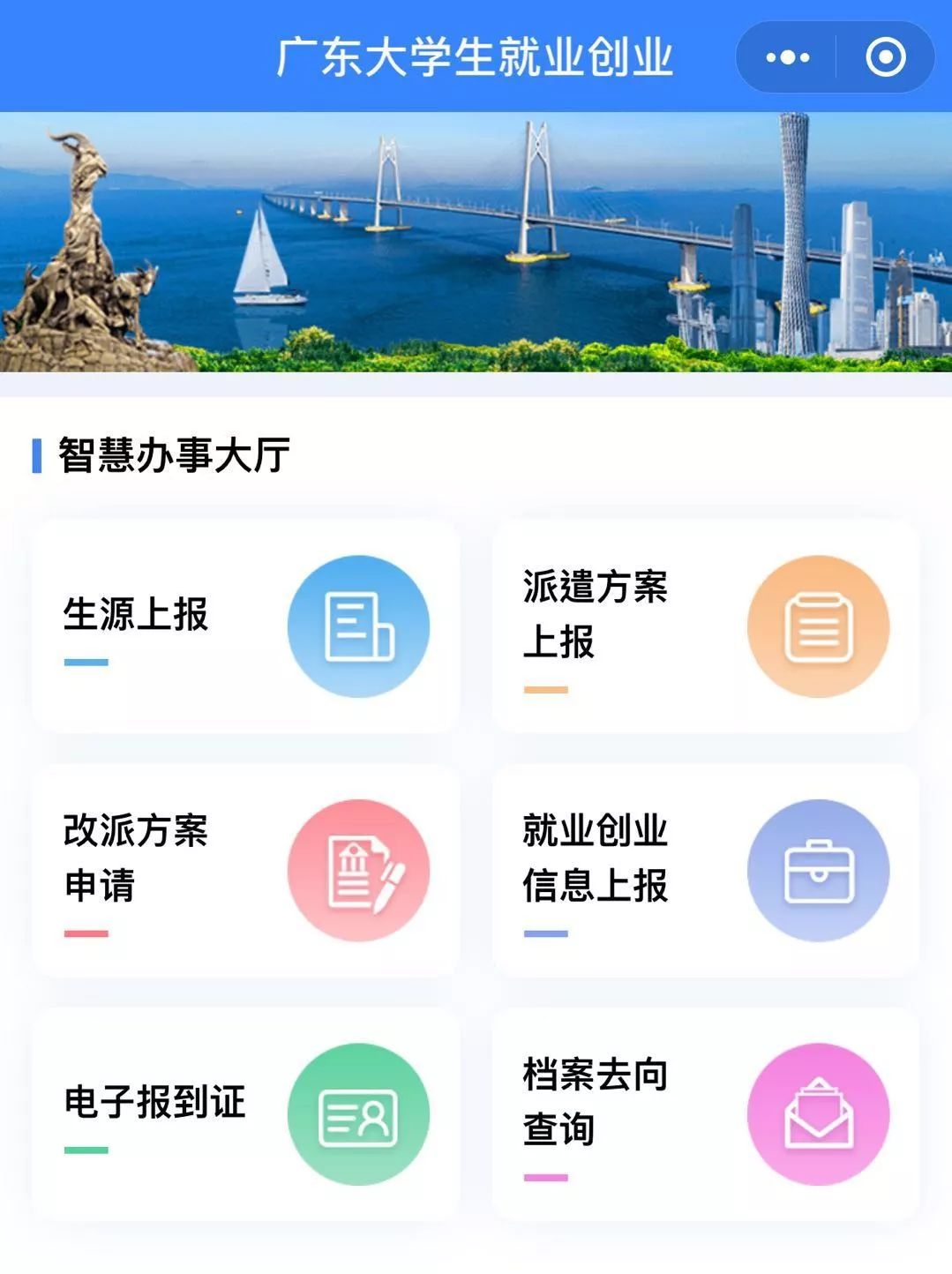 11月5日，毕业生就业与探索自然美景之旅启程，心灵与大自然的对话