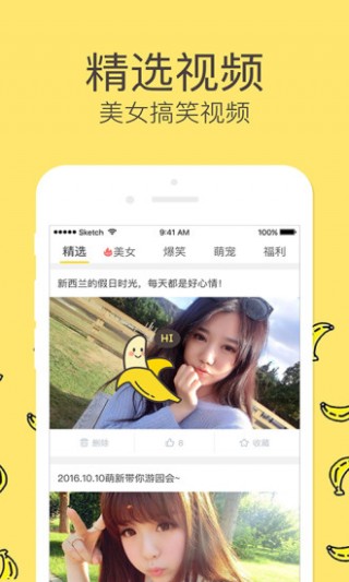 揭秘全新香蕉app视频，科技巨献重塑生活体验