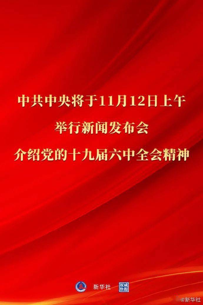 历史上的11月10日珲春新闻回顾，最新事件与回顾