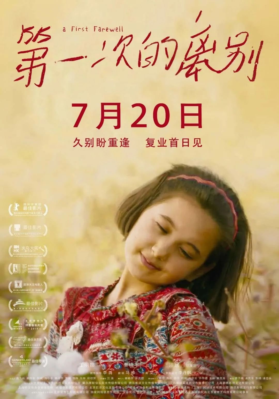 分照常发 第42页
