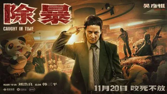 11月17日全新电影盛宴，不容错过的影视狂欢