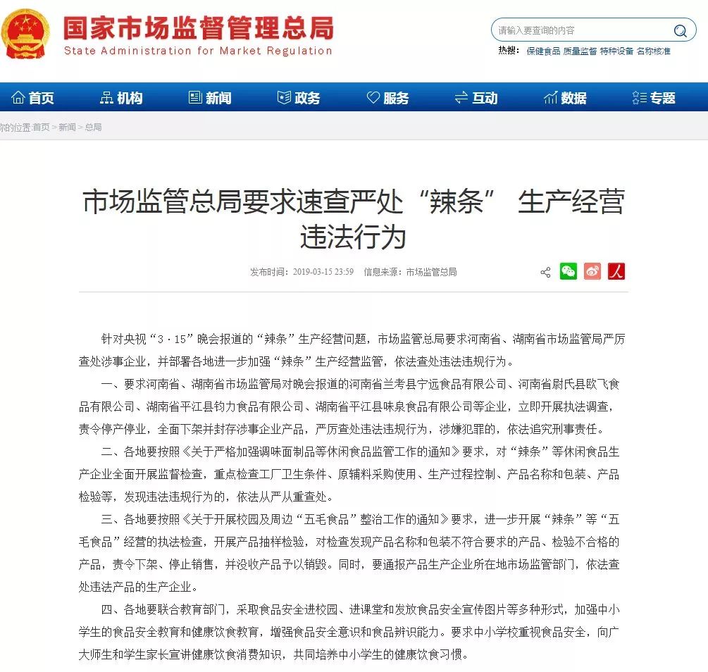 规范廉租房审核管理：廉租房审核时间要多久 