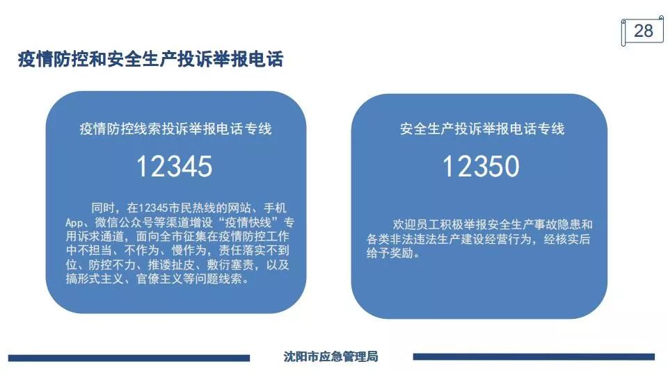 夭桃秾李 第3页