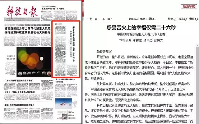 斗志昂扬 第3页