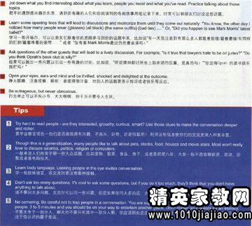 披肝沥胆 第3页