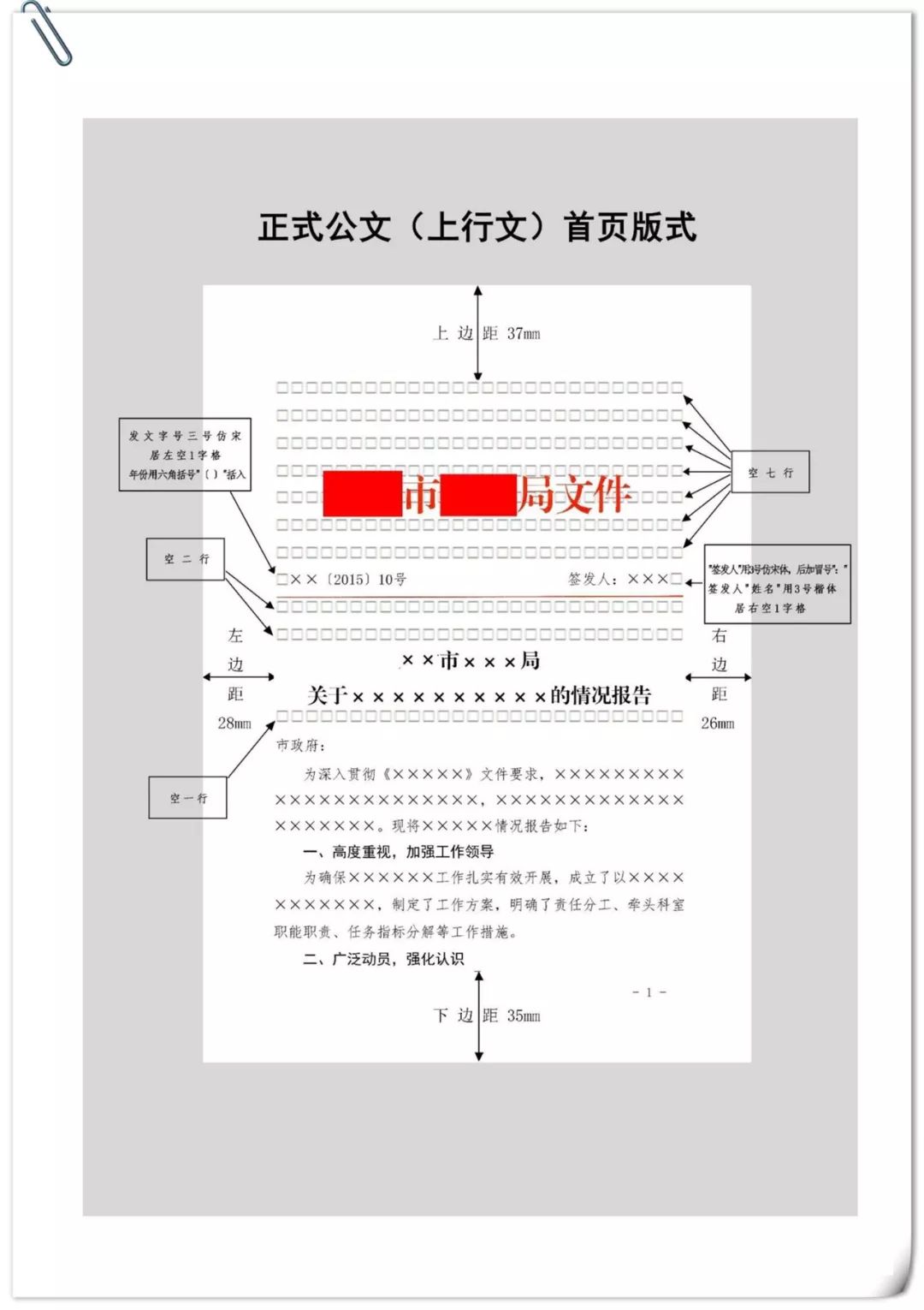 秀色可餐 第2页