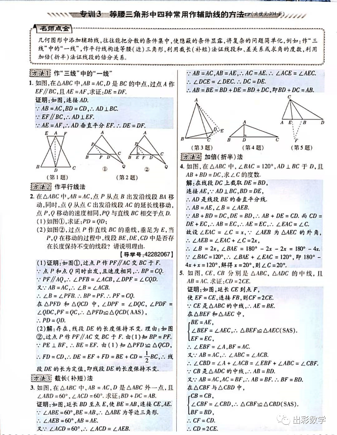 2025年1月9日 第11页