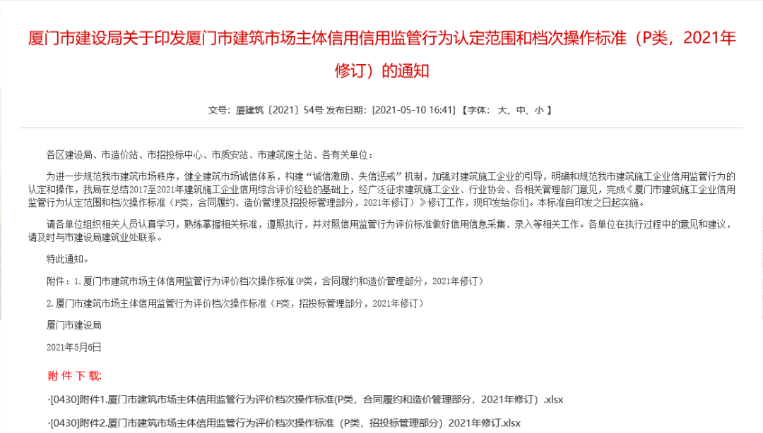慌慌张张 第2页