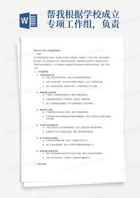 2025年1月11日 第16页
