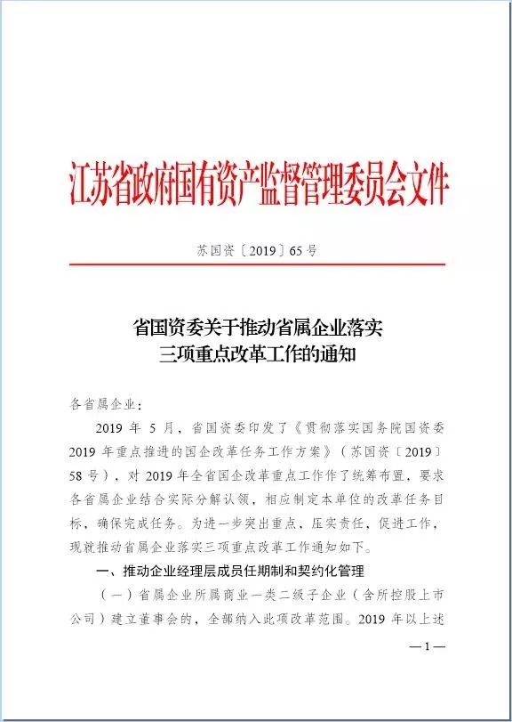 改革责任落实再细化：重点改革任务落实 