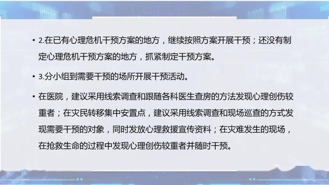 民贵君轻 第2页