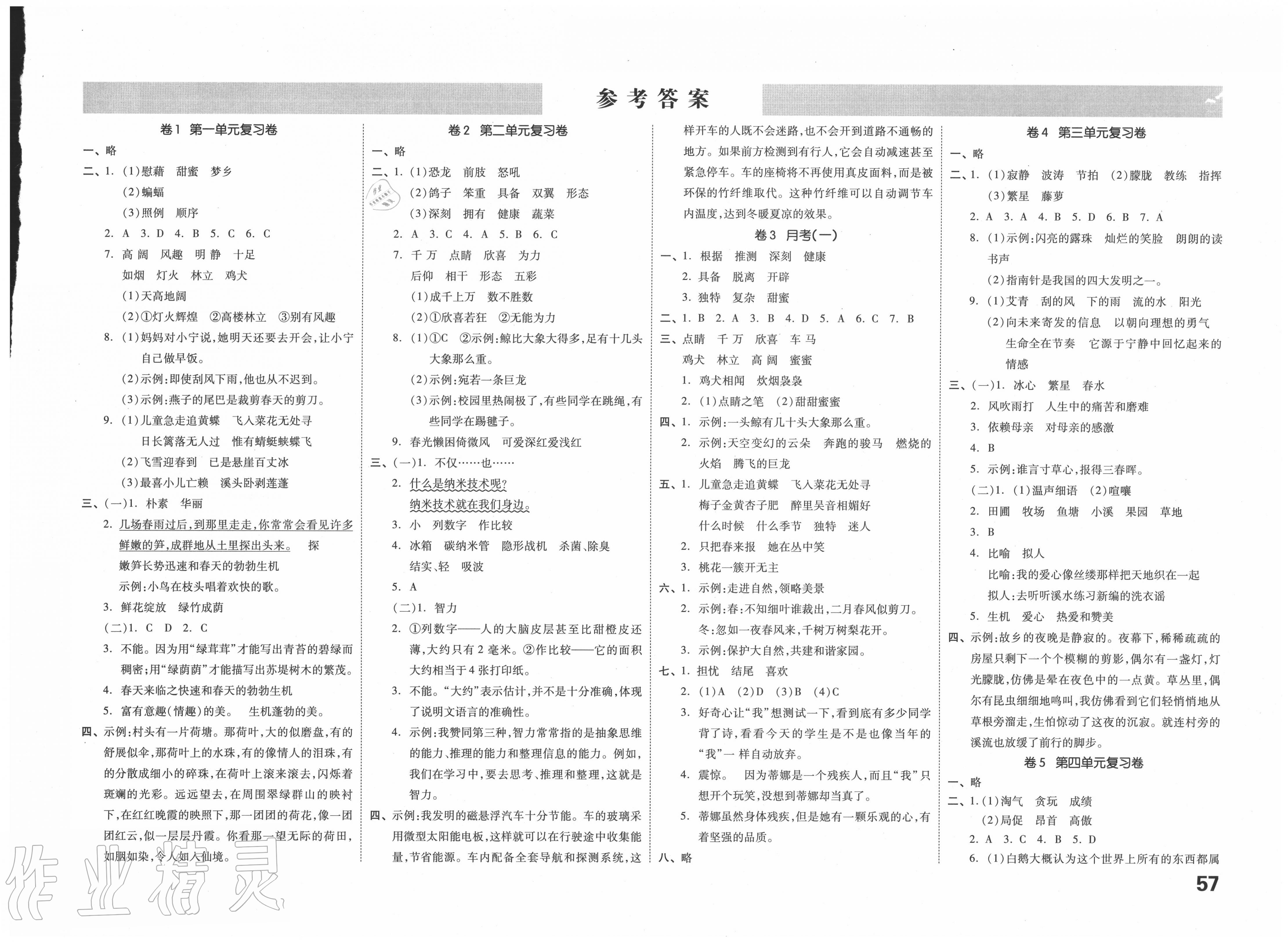 学习高效试卷：如何高效做试卷 