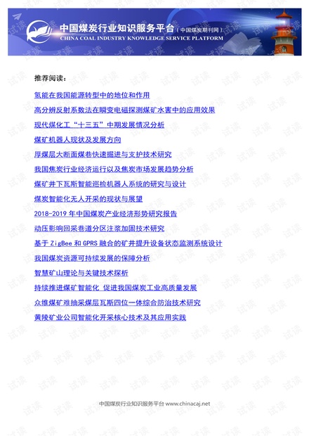 精准高效行动论文：突出精准高效 