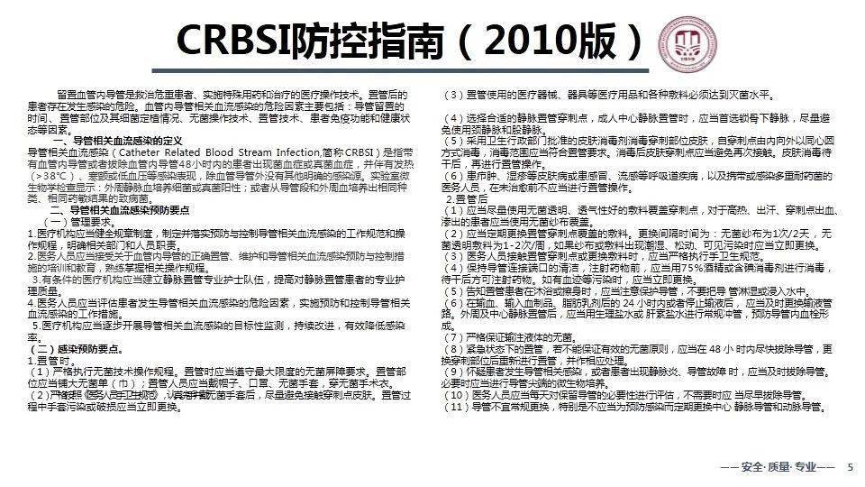 南辕北辙 第2页