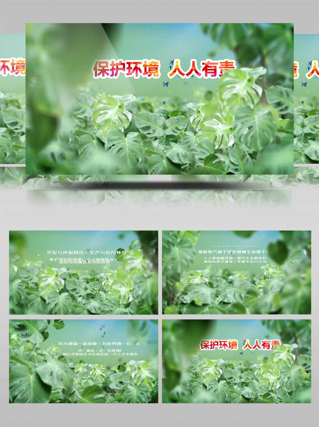 唾沫横飞 第2页