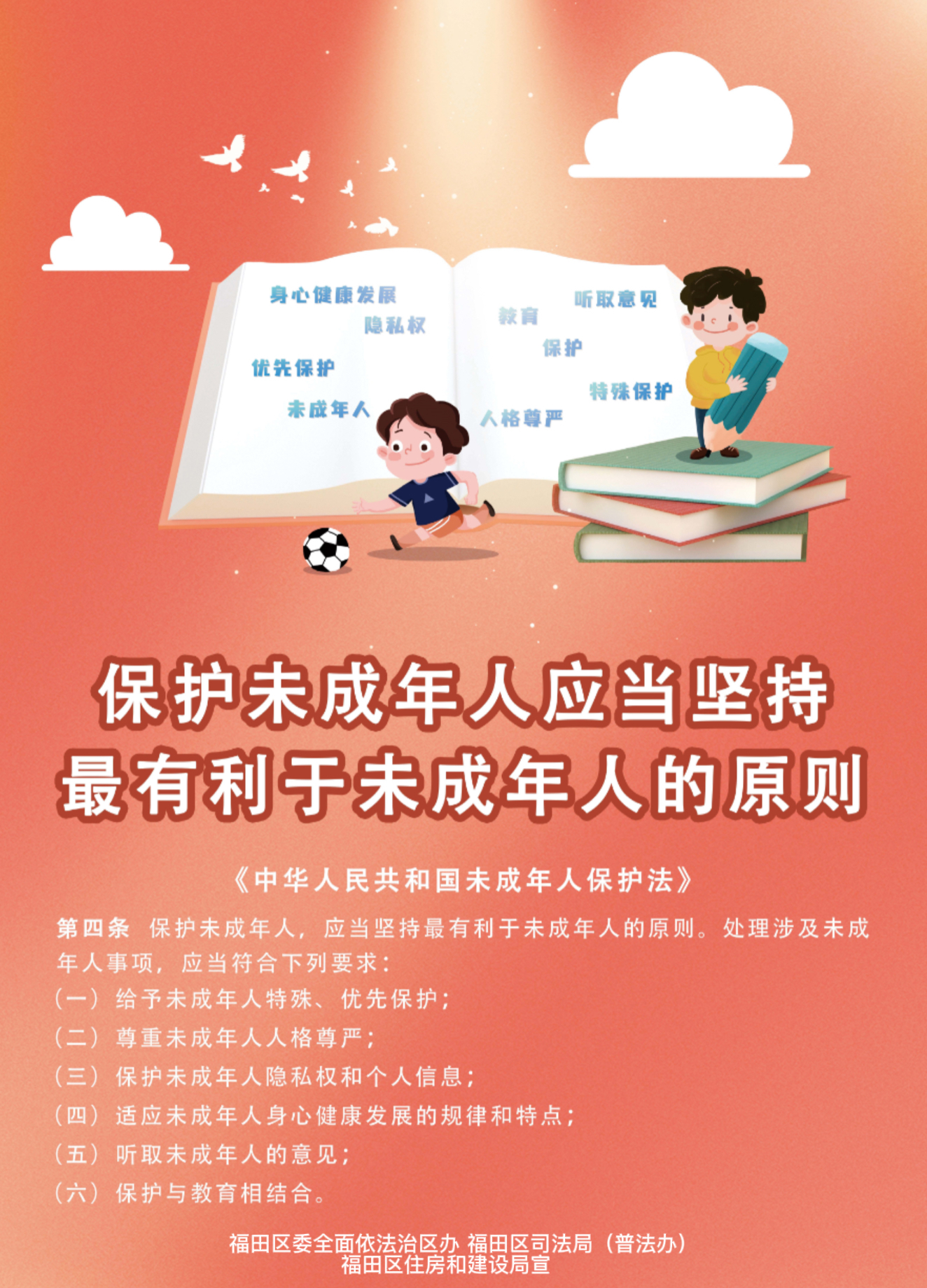 民法典主题宣传活动：民法典宣传系列活动 