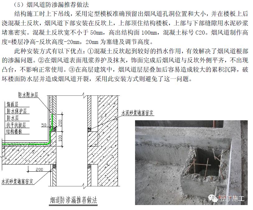 富贵凝香 第2页