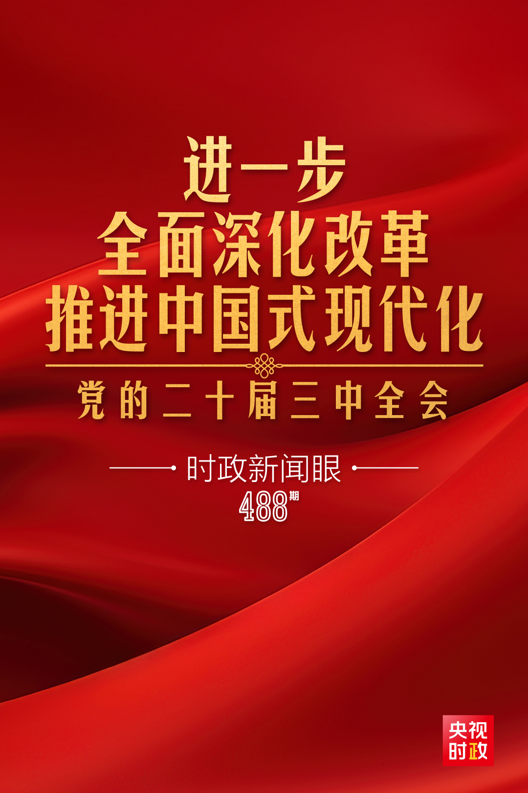 2025年1月30日 第4页