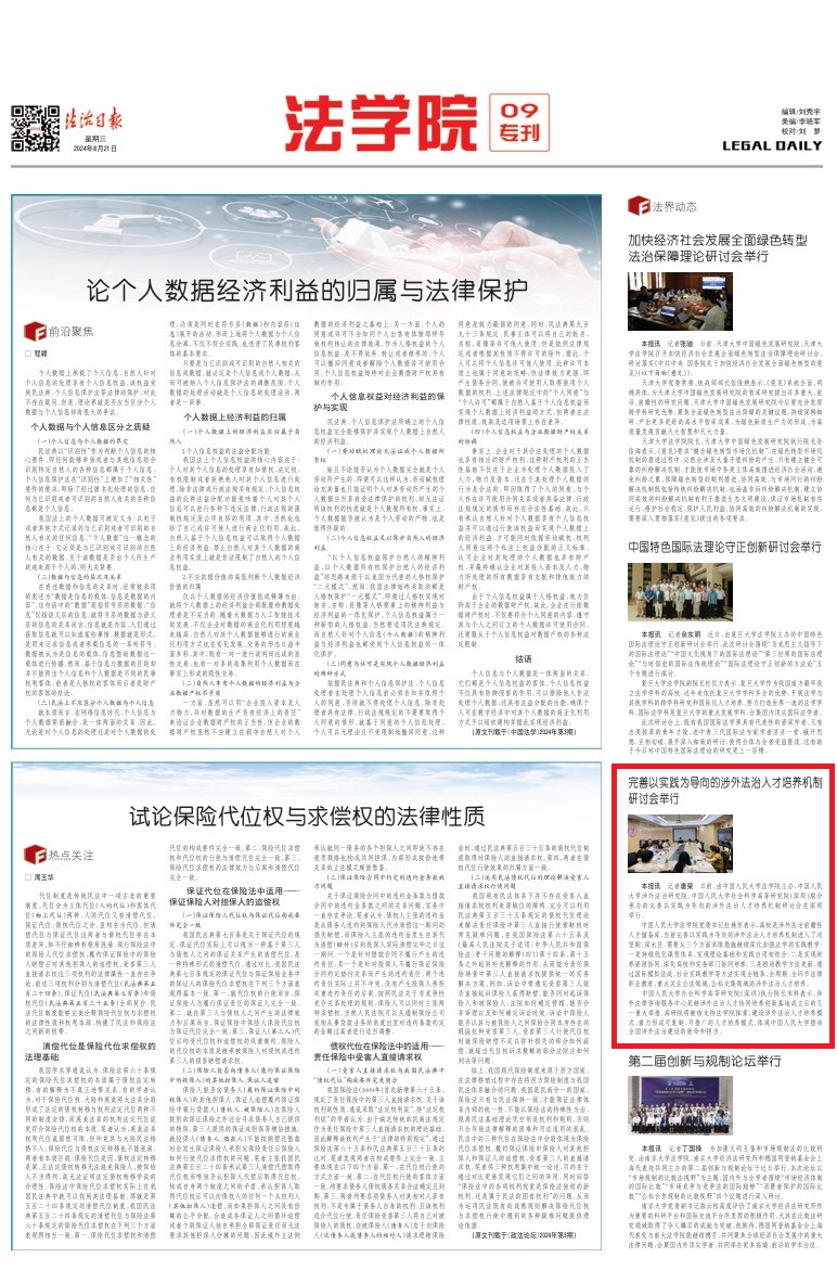 继晷焚膏 第2页