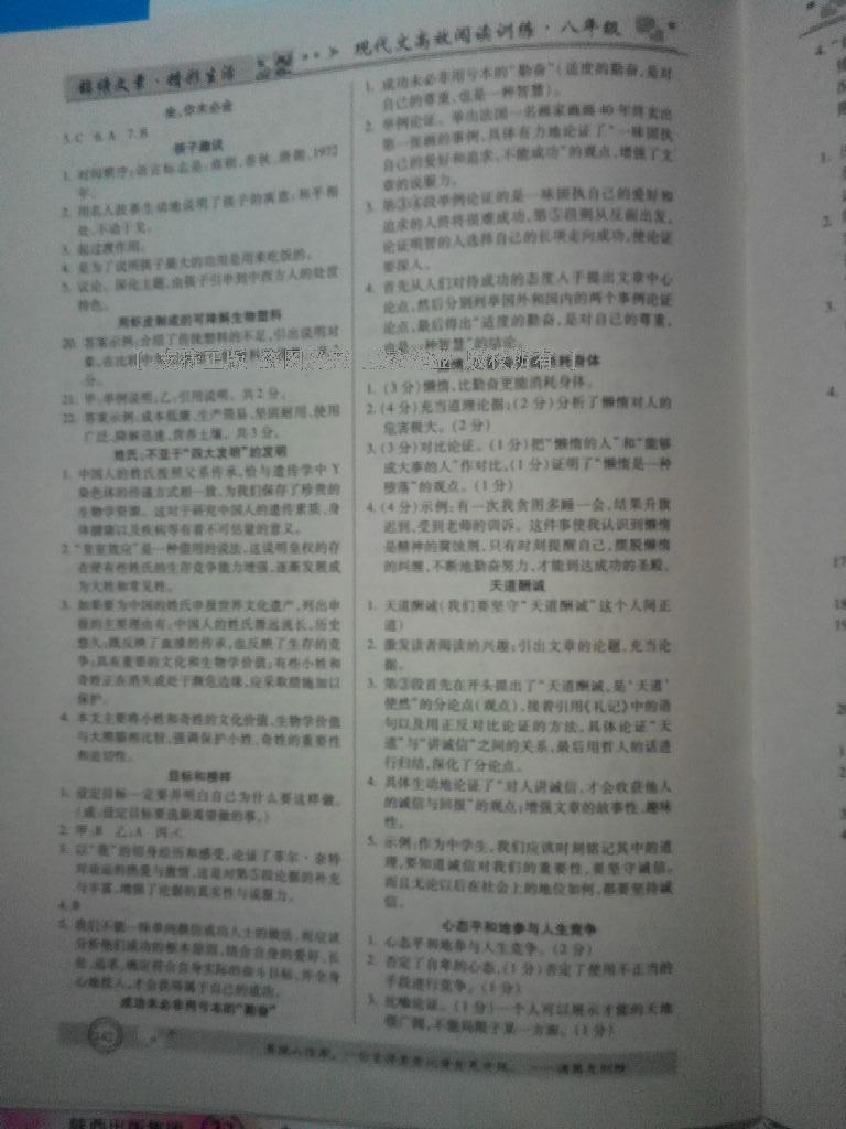 如何高效看作文：怎么看作文书效率高 