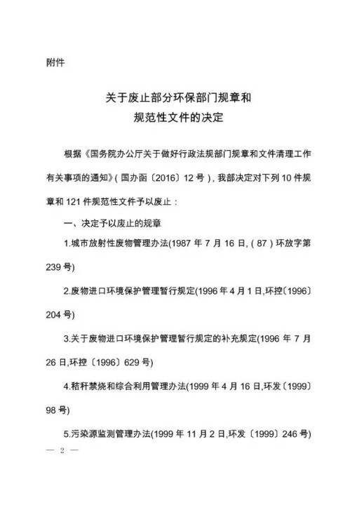 规范性文件立法权的内涵与外延深度解读
