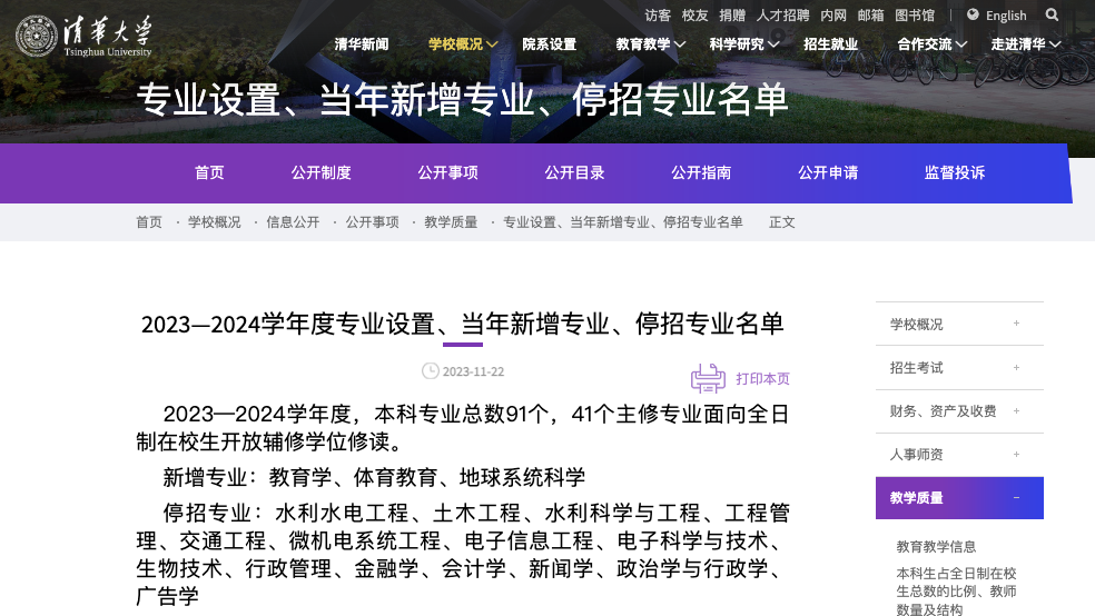 2025年2月 第3页