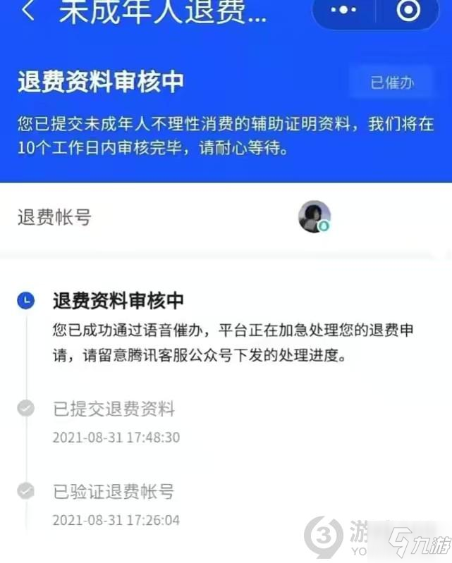 2025年5月18日 第5页