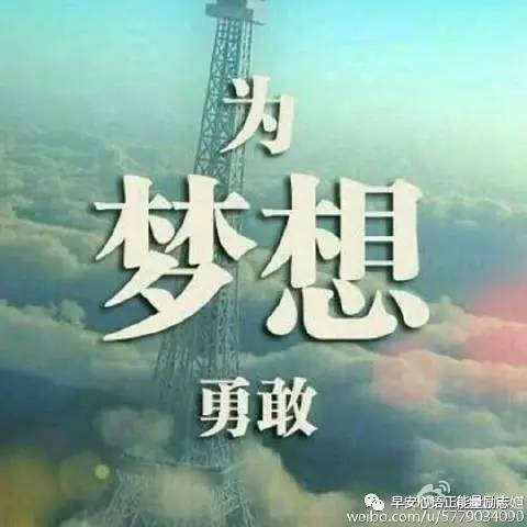 青春热血励志语录，燃烧岁月，勇往直前逐梦行