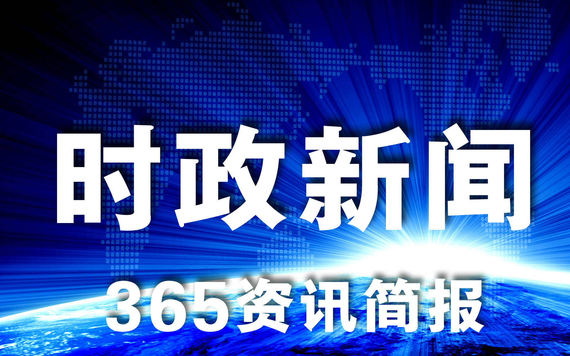 南宁四日前热点新闻揭秘