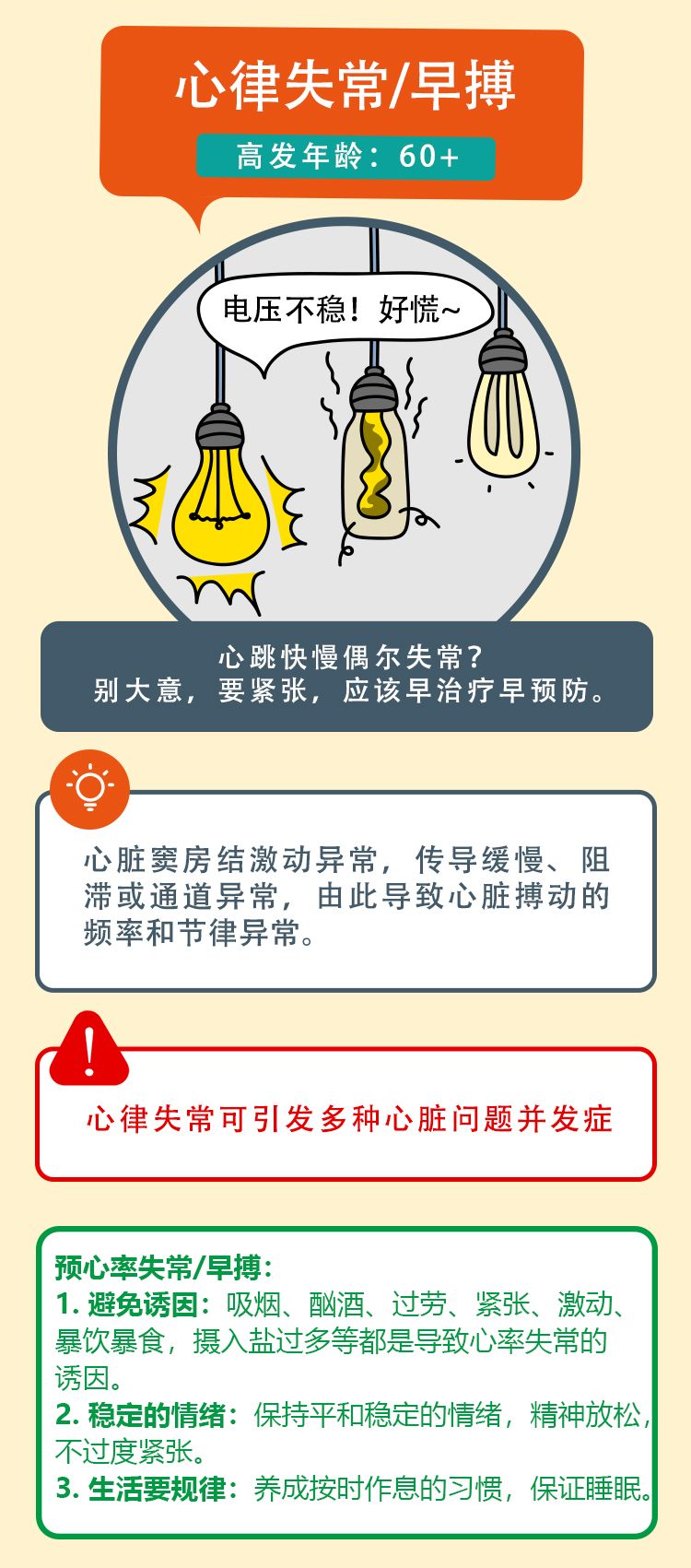 脑血栓突发实录，深入了解疾病，关注健康守护