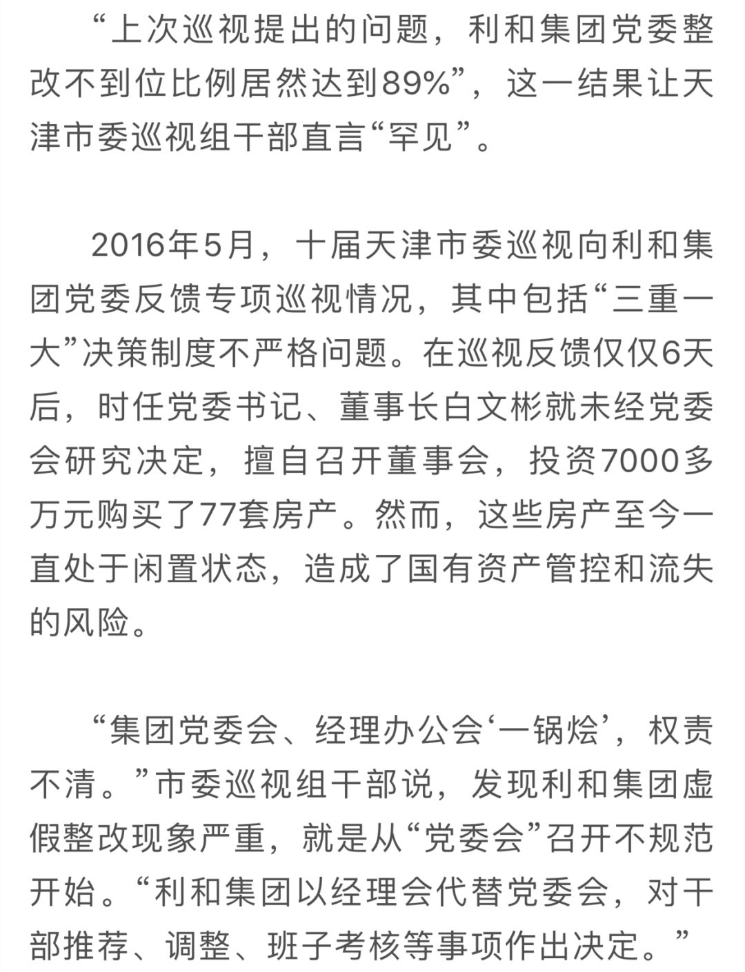 无权处分专题深度解析