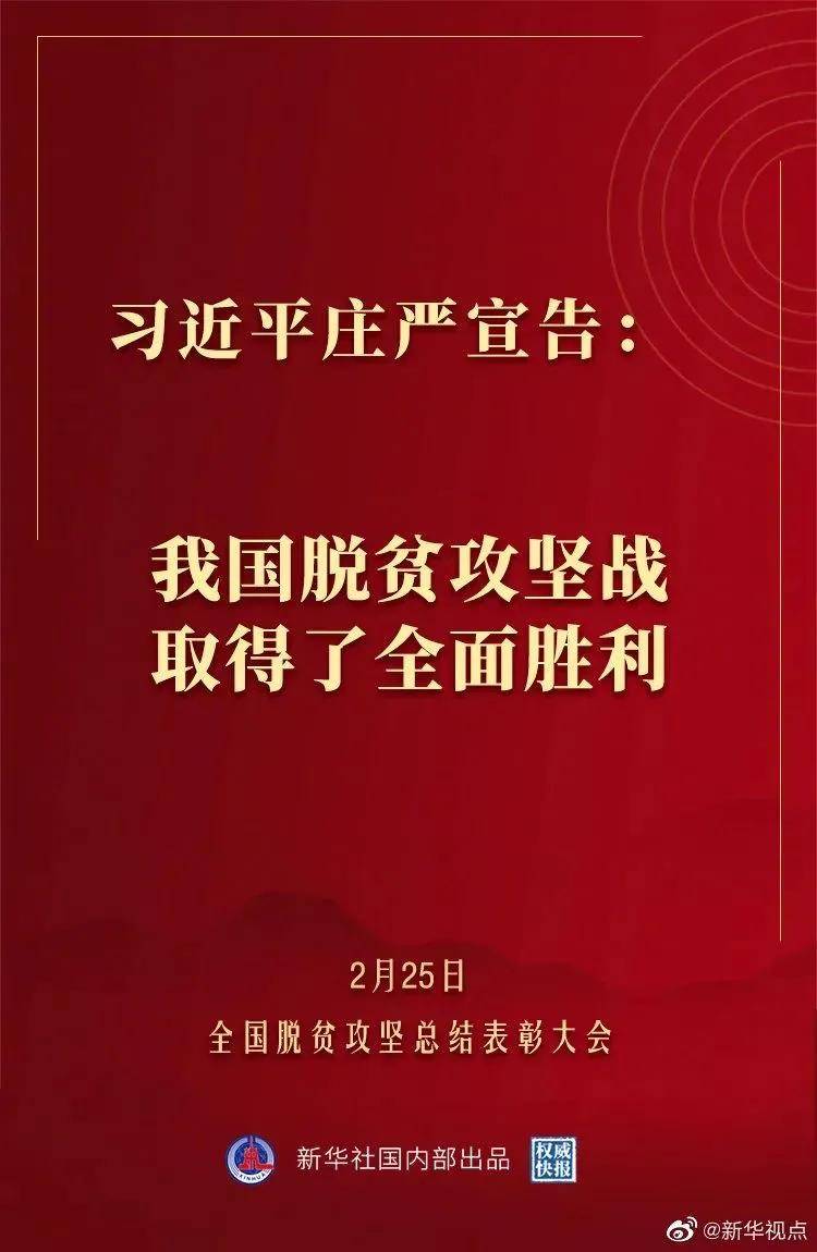 科技扶贫专题网址，脱贫攻坚的新引擎