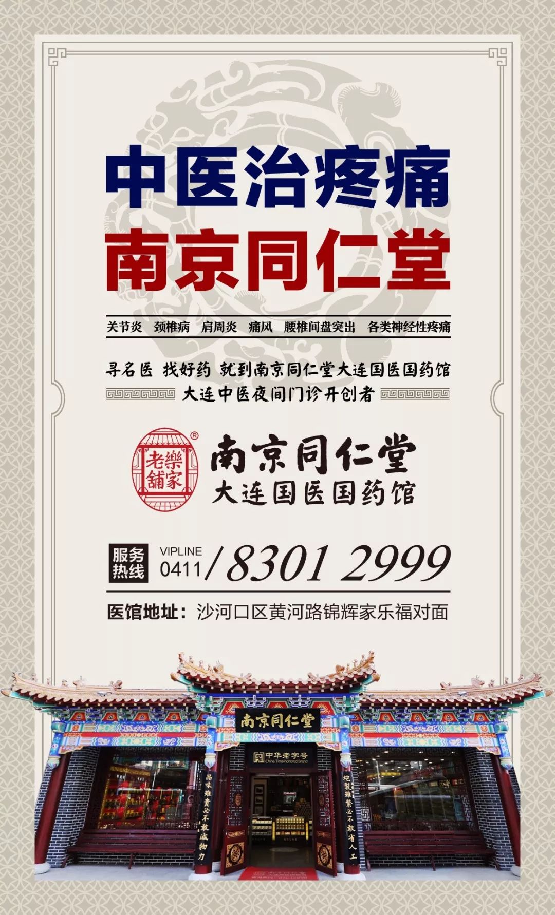 昆明痛风独家康复秘籍，引领健康新时代之路